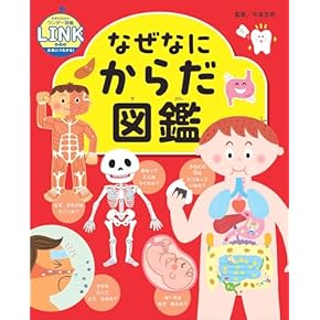 生理学 6冊セット 健康・医学 Amazon.co.jp: 生理学 - 基礎医学: 本